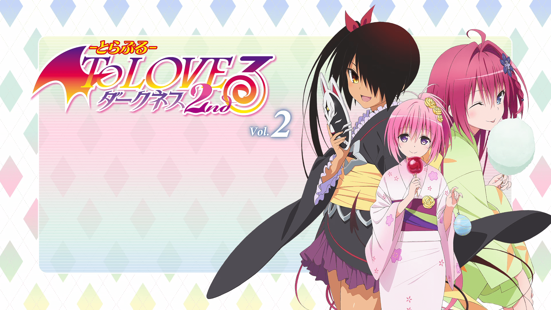  To Love Ru Darkness 2 : Movies & TV