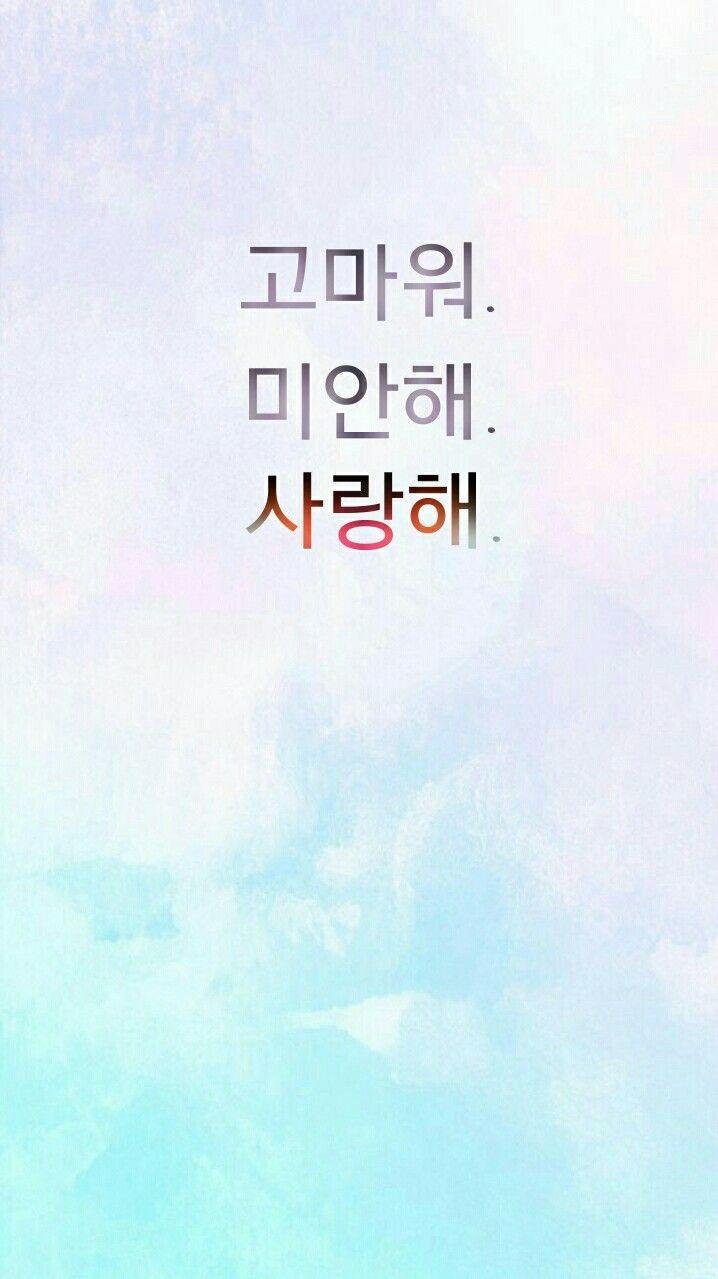 Thank you. Sorry. I Love you. -EXO, Promise. EXO Wallpaper. EXO