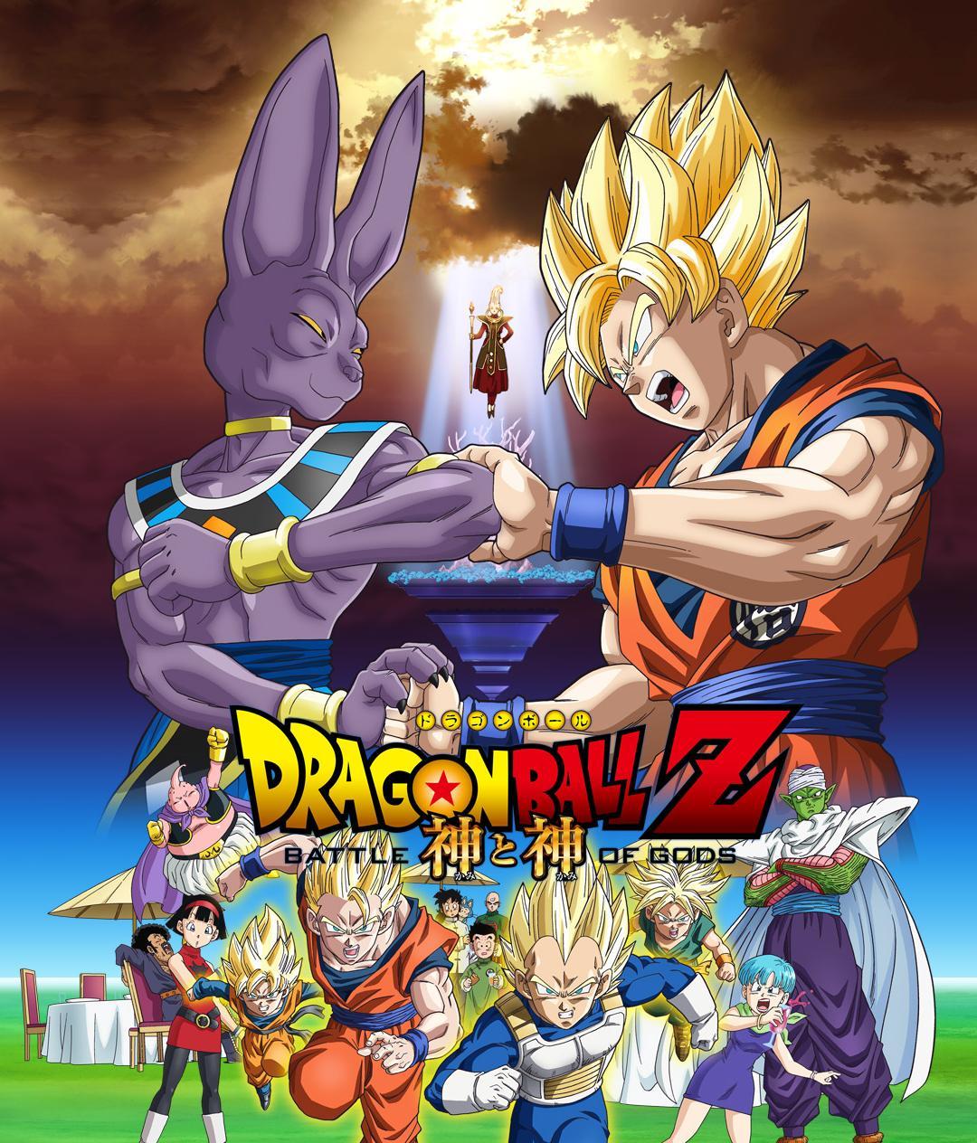 Dragon Ball Z: Battle of Gods. Ultra Dragon Ball