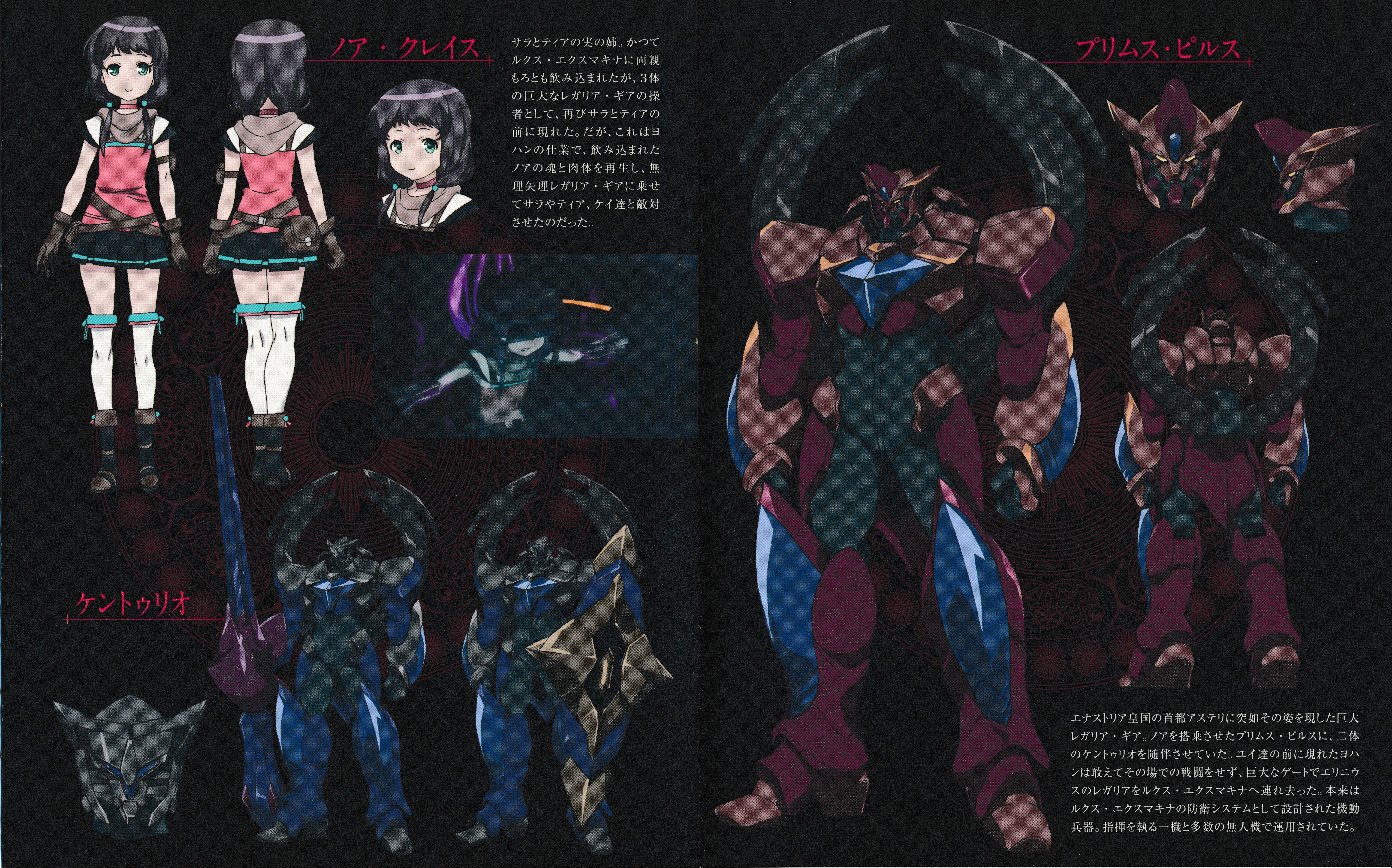 Regalia: The Three Sacred Stars Wallpaper Anime