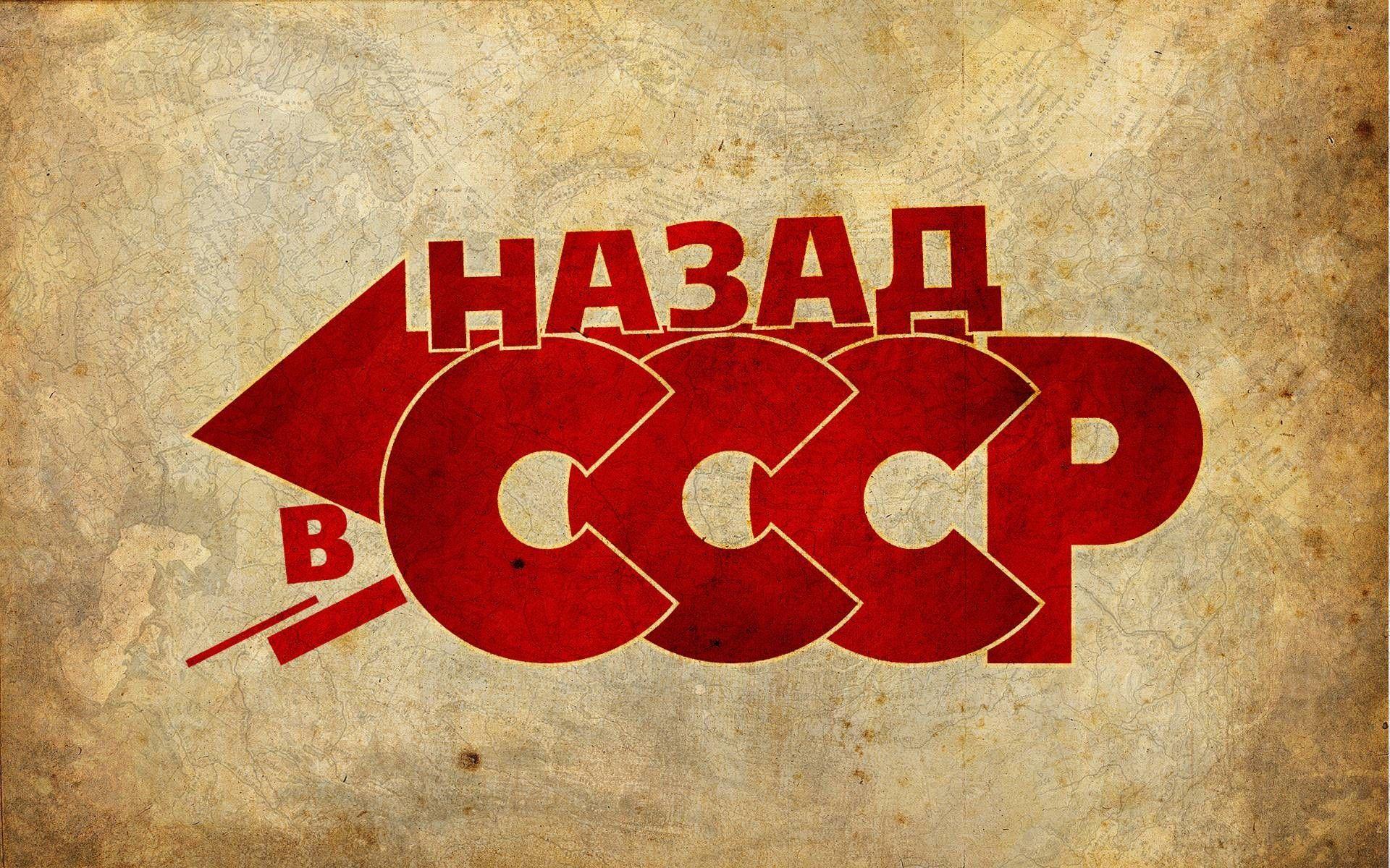 USSR Wallpaper