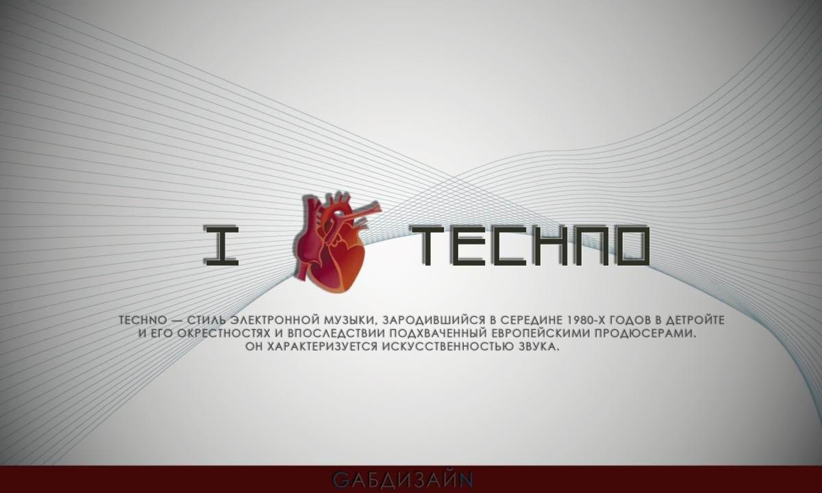Techno wallpaper HD for desktop background