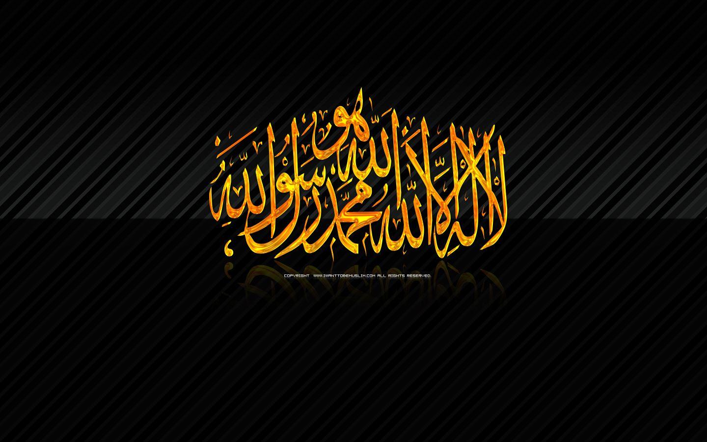 Download Islamic Wallpaper HD Widescreen 4k, Allah HD Wallpaper