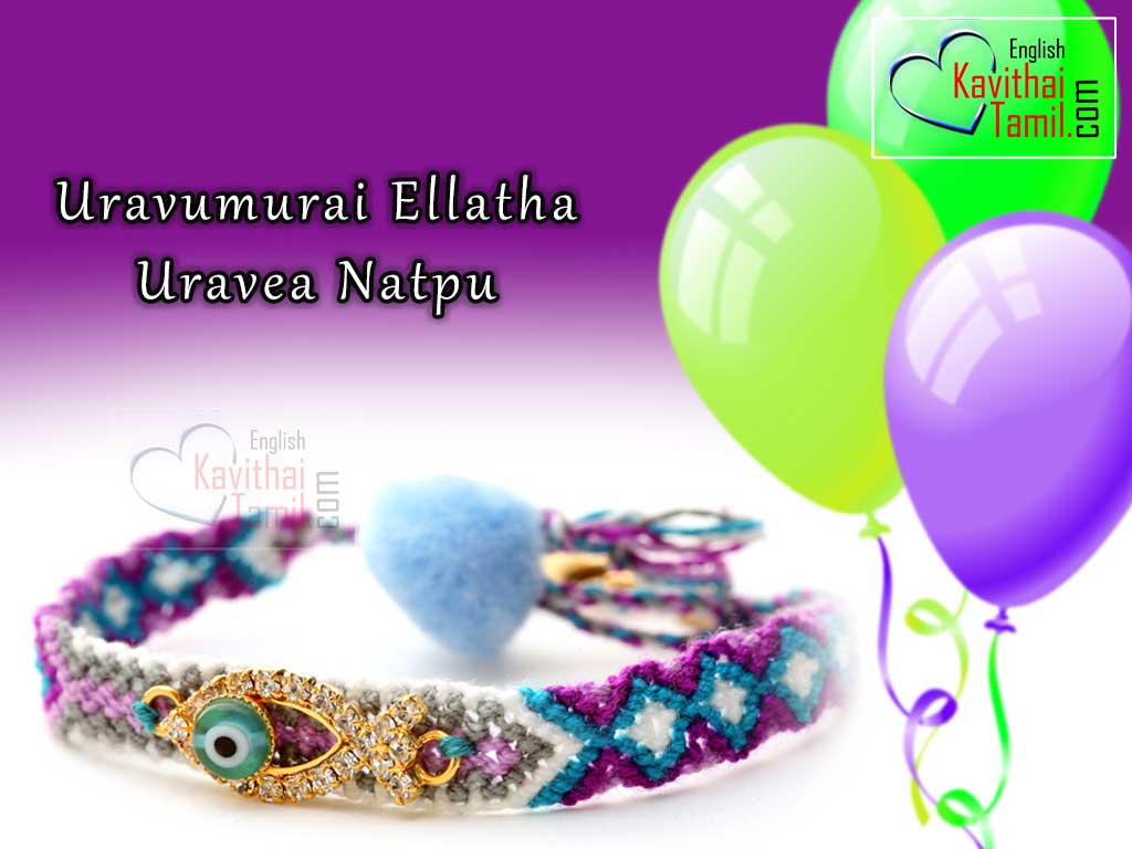 Natpu kavithai Pics For Facebook