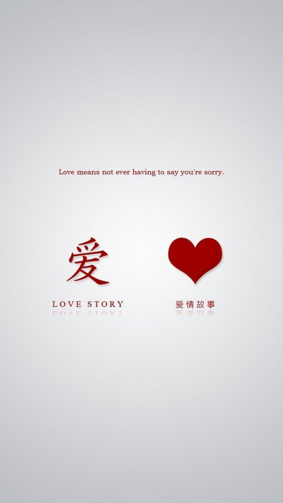Love you romantic iPhone6s wallpaper