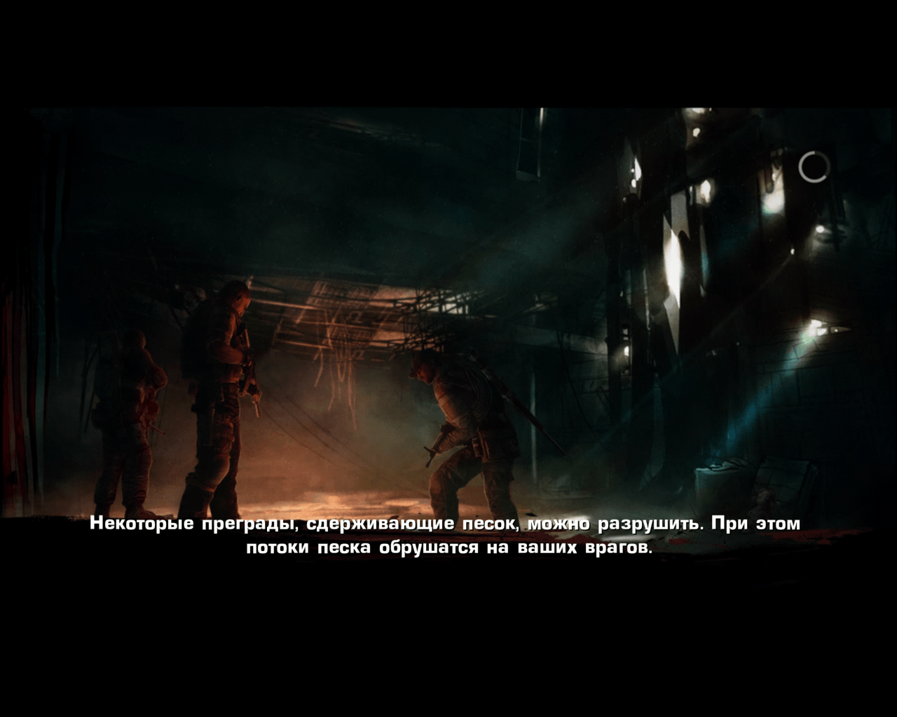 spec ops the line loading screen text