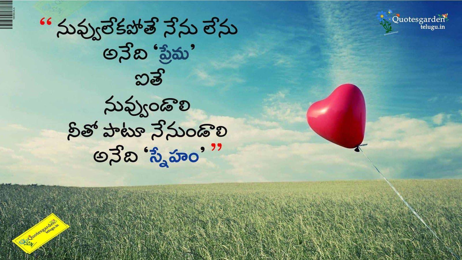 Heart Touching Quotes About Broken Friendship In Telugu Best Telugu