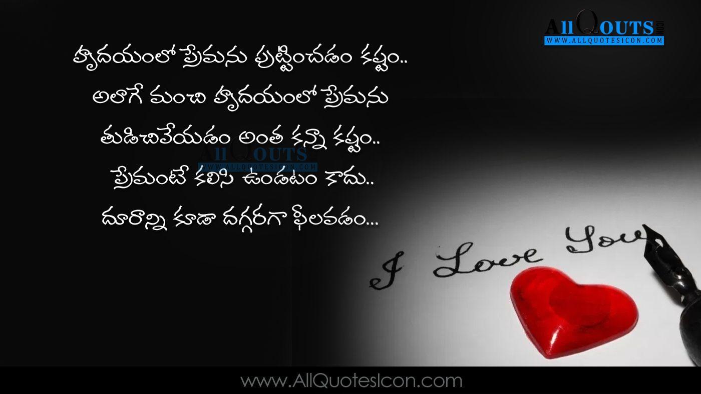 Cute Love Quotes Image Best Telugu Quotations 1400