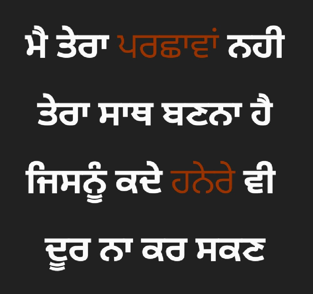 Punjabi Love Picture, Image