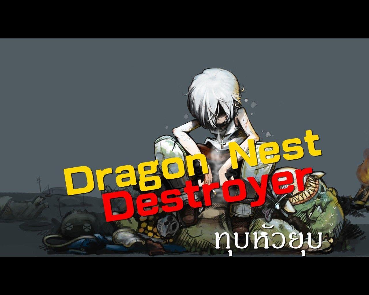 Dragon Nest Destroyer skill build 90 PVE ทุบหัวยุบ