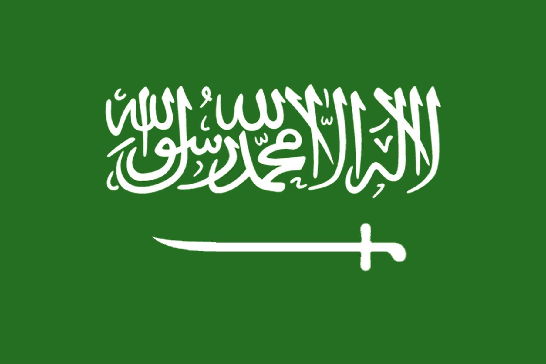 Saudi Arabia Flag HD picture. Travel picture and Travel guides