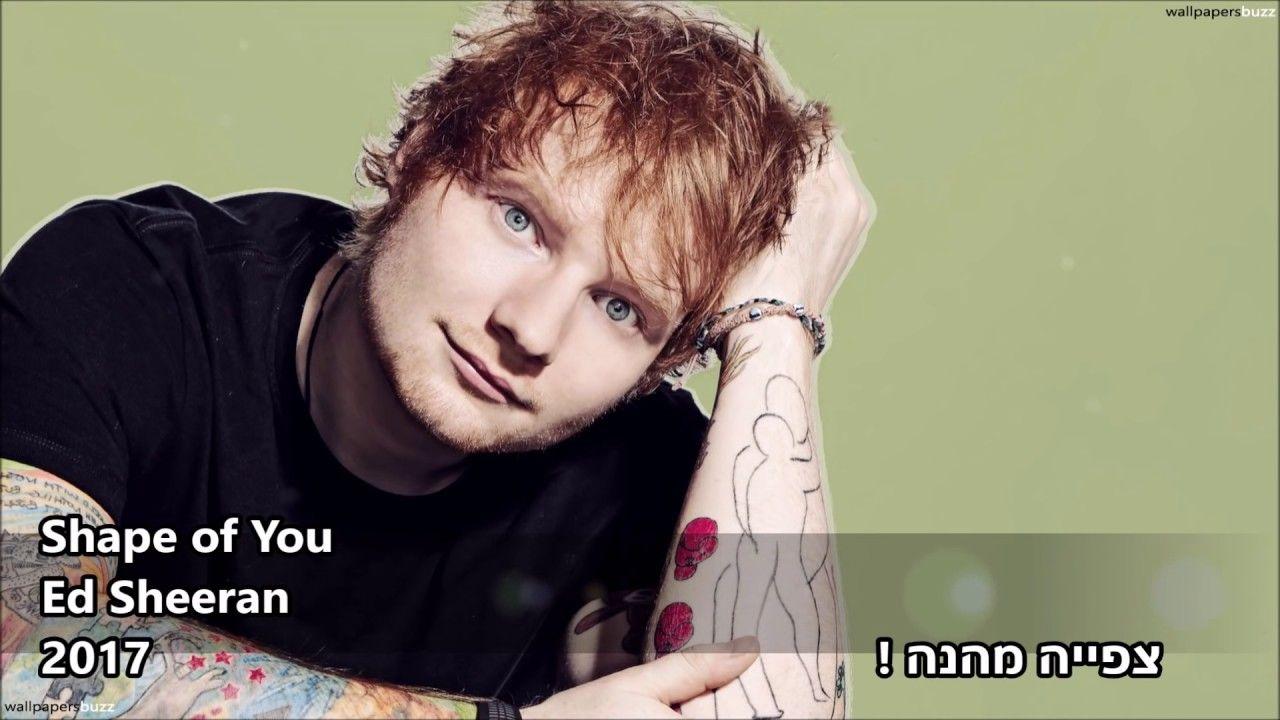 Ed Sheeran of You מתורגם לעברית