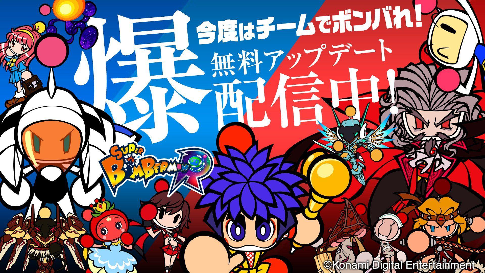 Super Bomberman R Update Adds New Konami Characters, a Grand Prix
