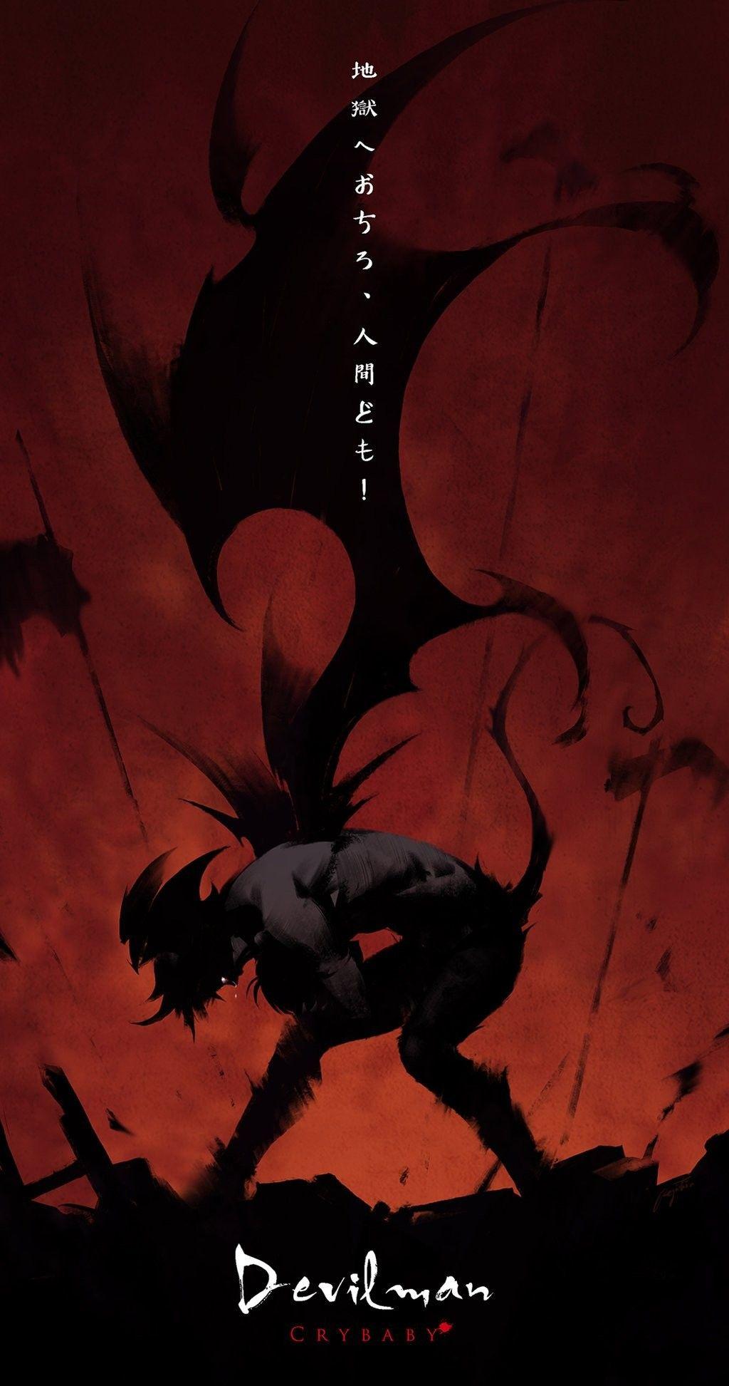 Akira Fudo [Devilman]. Devilman. Crybaby, Anime and Manga