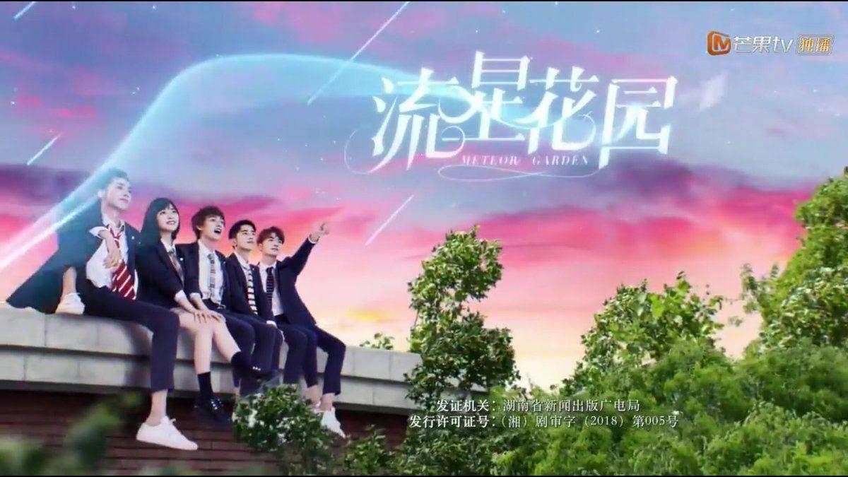 Meteor Garden Chinese Drama #MeteorGarden2018 Raw
