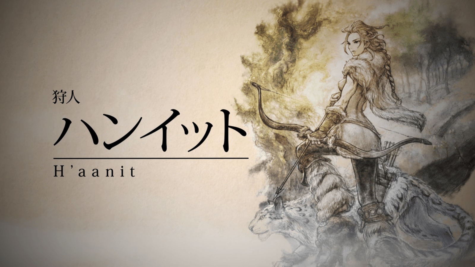 Octopath Traveler: April overview video introduces H'aanit