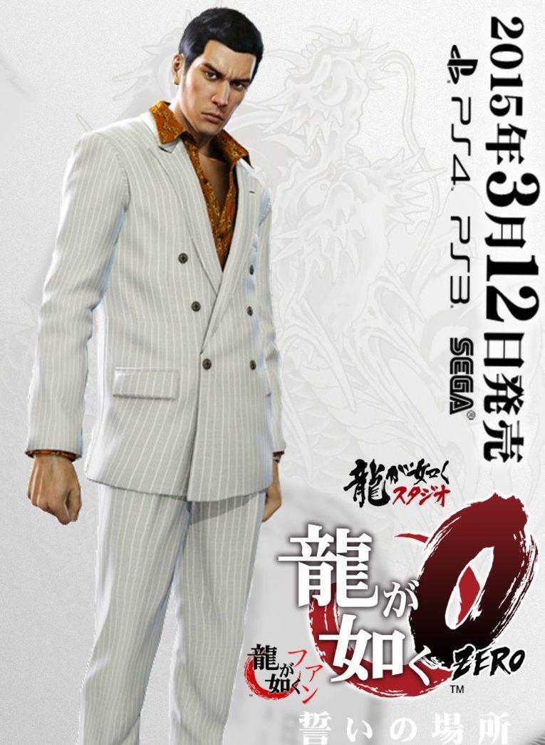 Ryu Ga Gotoku 0 Poster 13