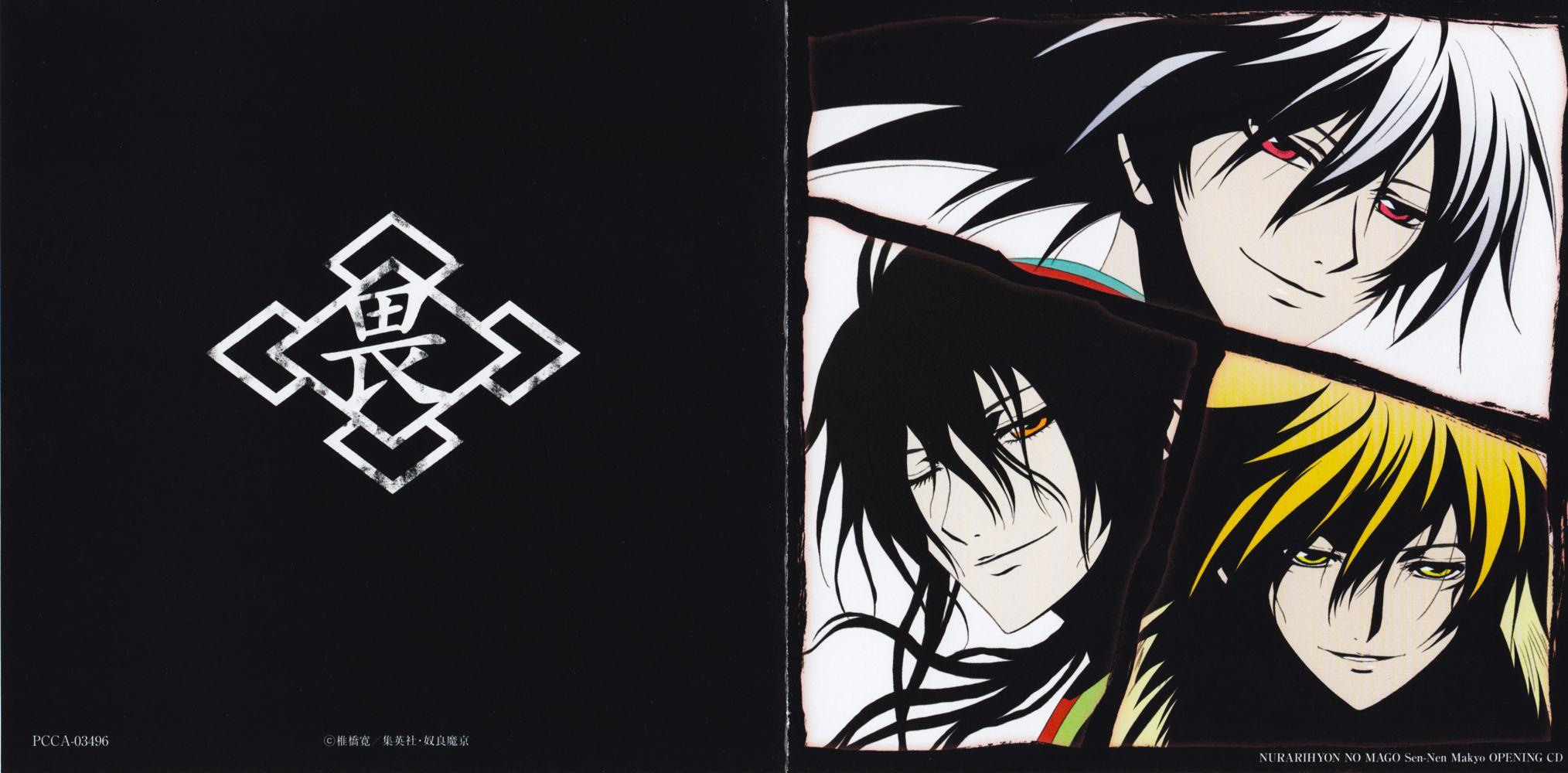 Nurarihyon No Mago Wallpapers - Wallpaper Cave