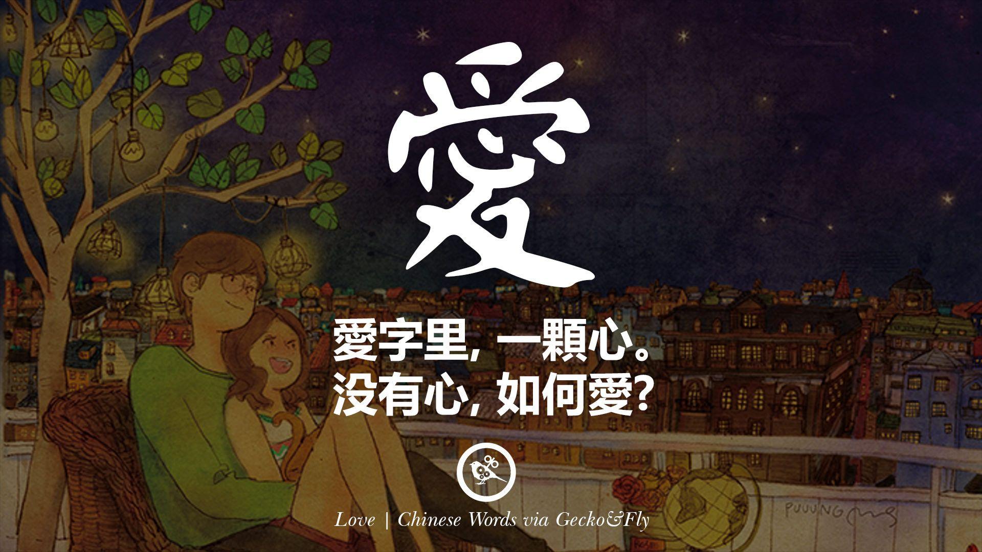 Beautiful And Meaningful Chinese Japanese Kanji Words