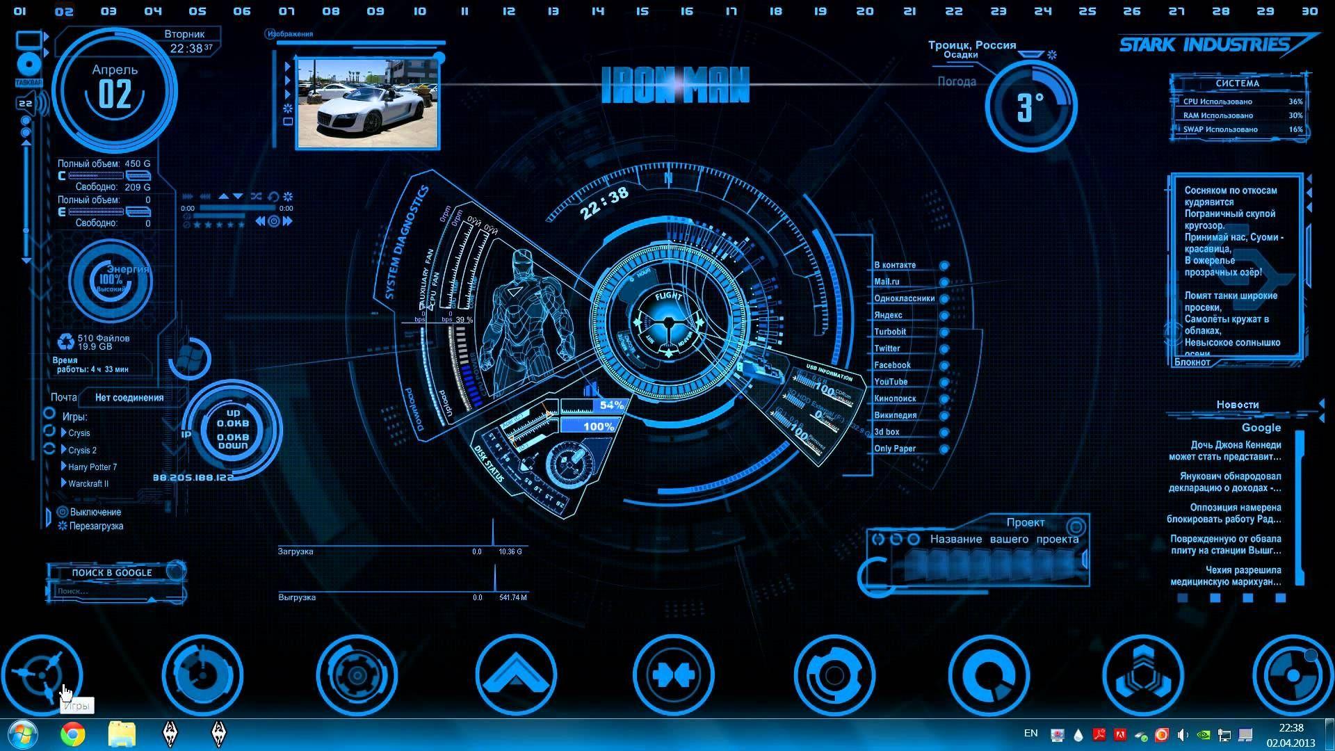 Jarvis 4.0 + Iron Man Mark 7 HUD. My Wishlist. Iron