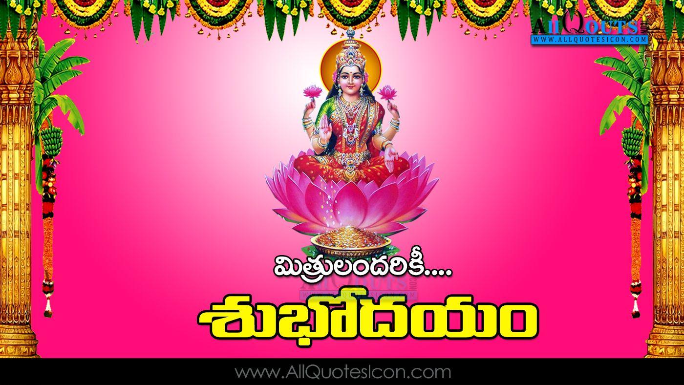 Happy Friday Image Best Good Morning Telugu Quotations Greetings