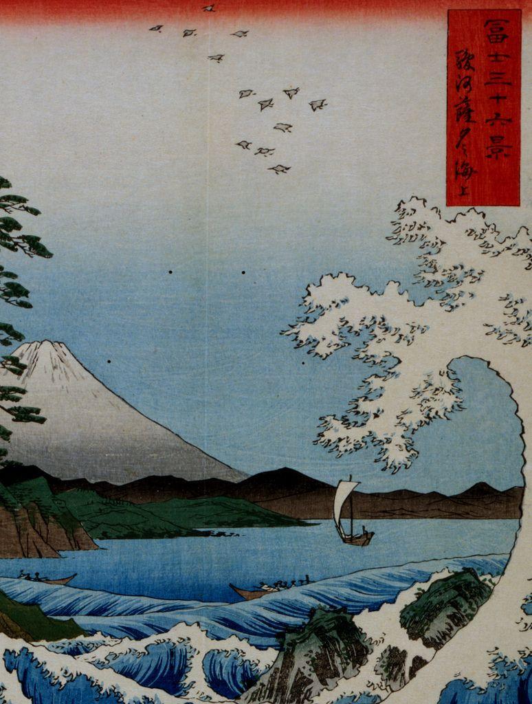 Waving at Fuji Wallpaper. Ukiyoe image from Hiroshige conve