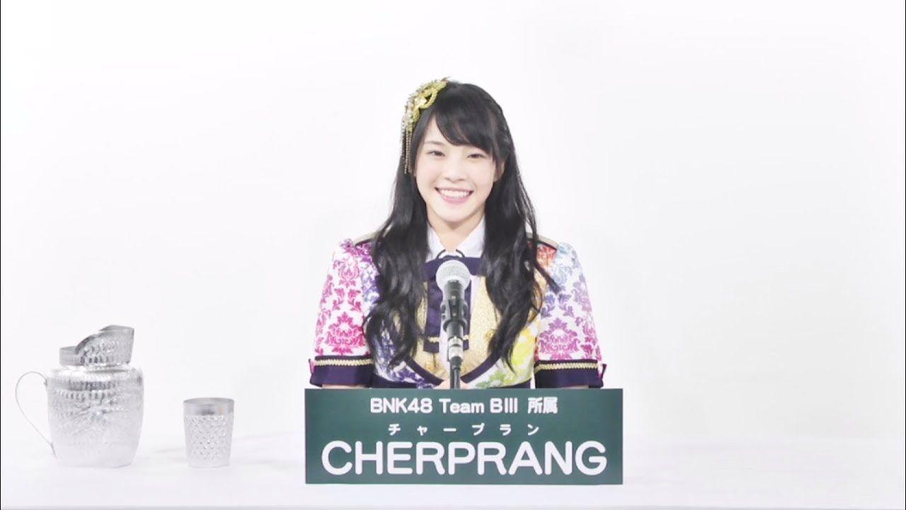 BNK48 キャプテン [Captain] CHERPRANG CHERPRANG AREEKUL / チャー