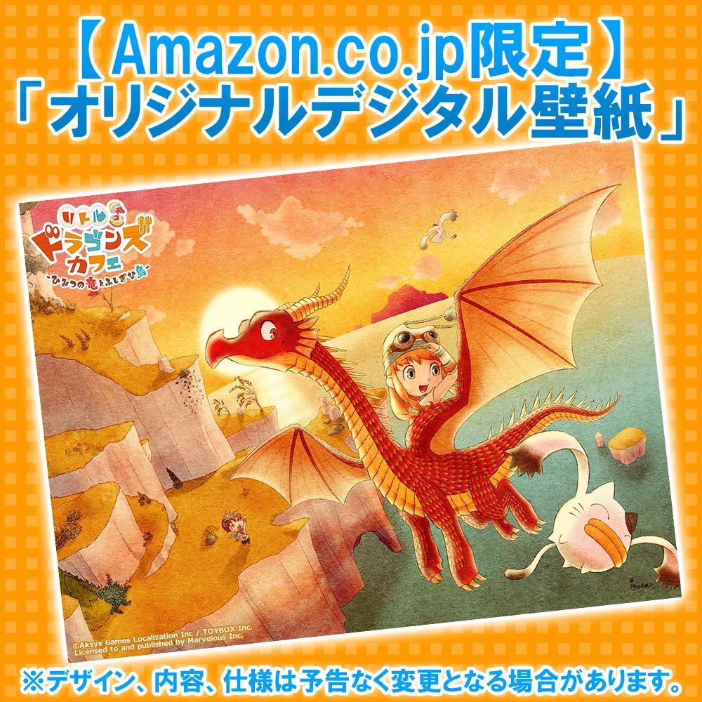 Amazon Japan Reveals Pre