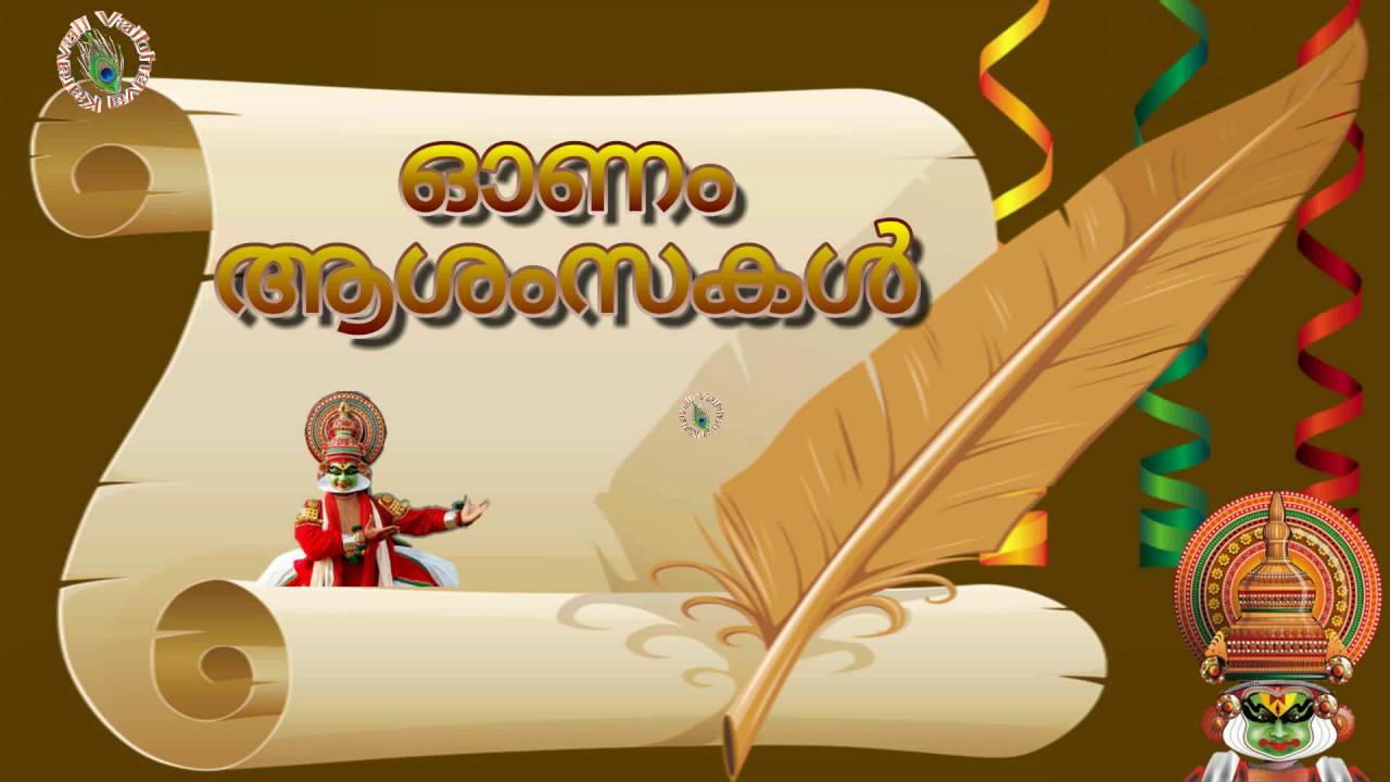 Onam Wishes in Malayalam, Happy Onam Picture, Greetings, Quotes