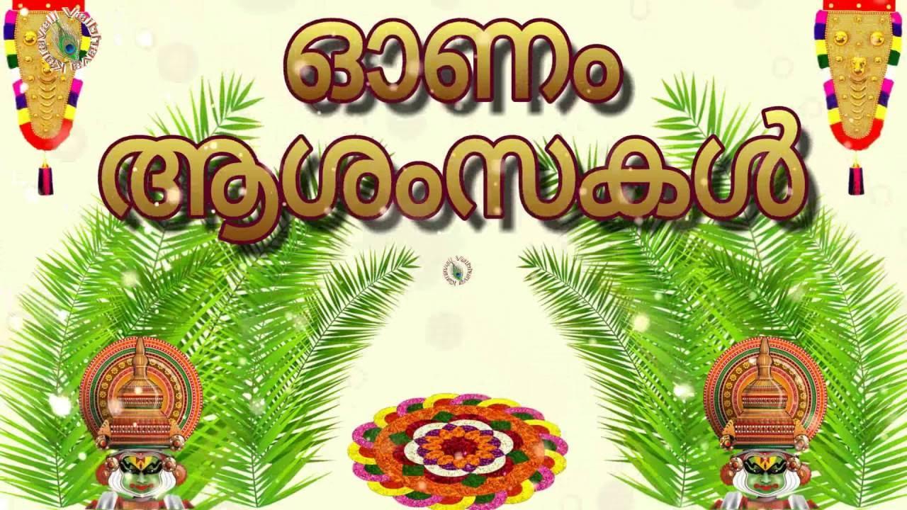 Onam Wallpaper, Greetings, Wishes, Quotes, Animation, Whatsapp