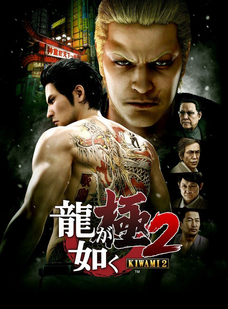 Yakuza Kiwami 2's official announcement and what to expect from it