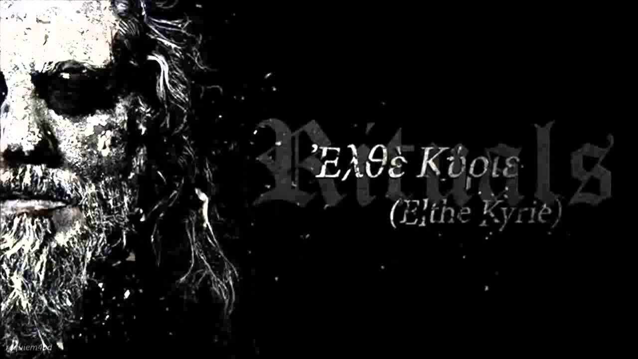 Rotting Christ - Ἐλθὲ Κύριε (Elthe Kyrie) *NEW SONG