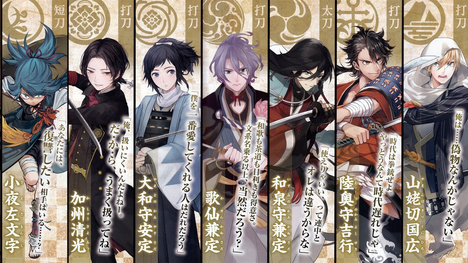 Touken Ranbu Wallpapers - Wallpaper Cave