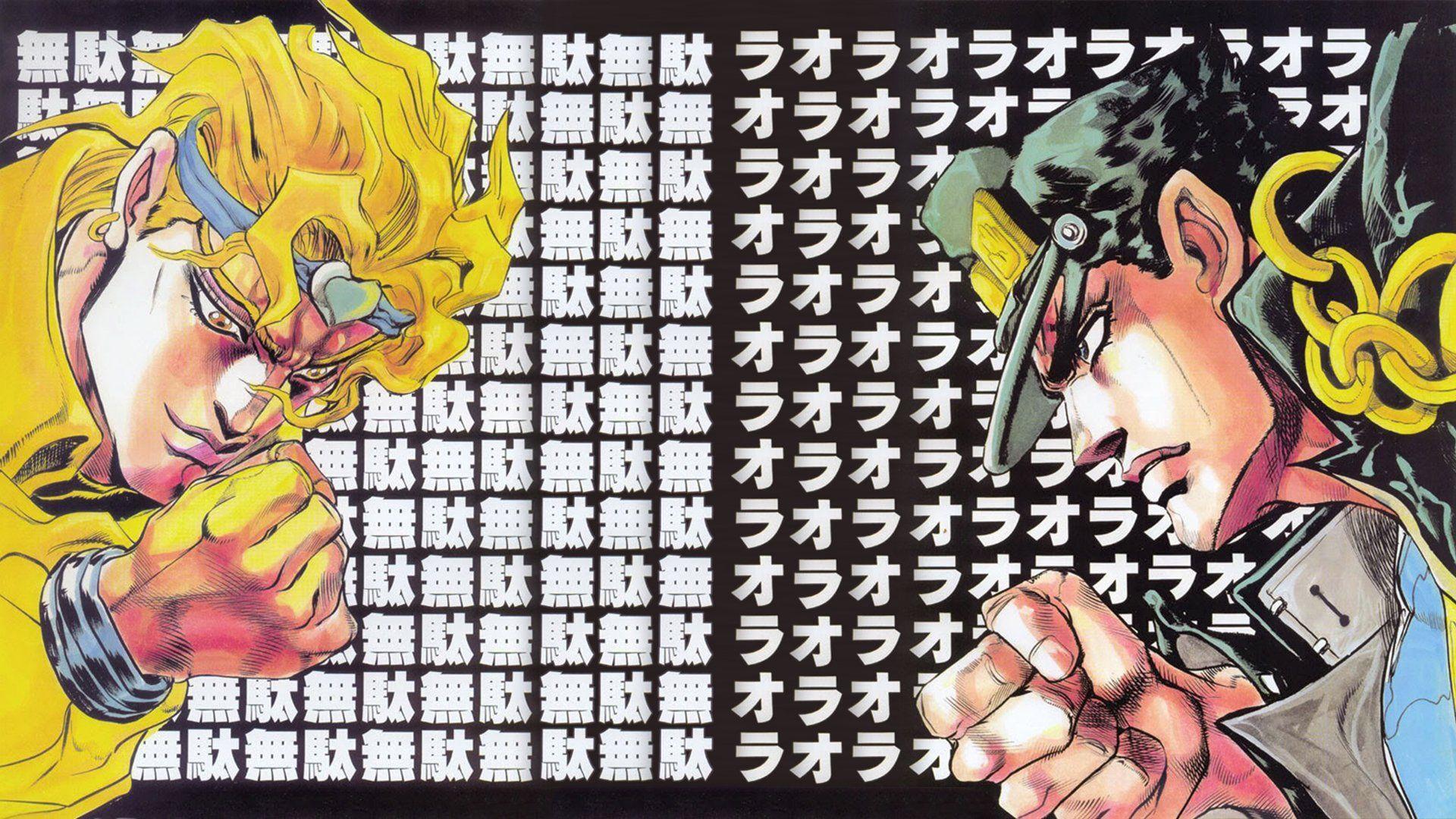 Download Dio Brando - Menacing Pose in High Definition Wallpaper