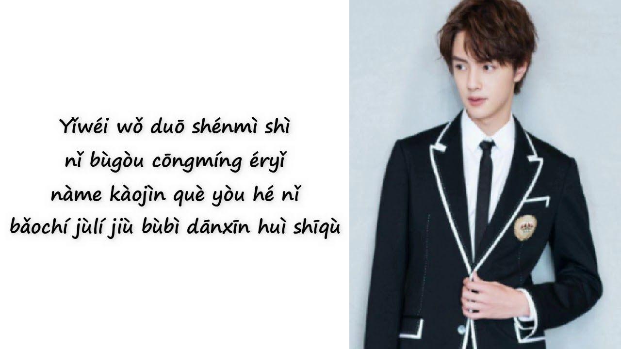 Darren Chen Tenderness Behind Flower. EASY LYRICS Meteor