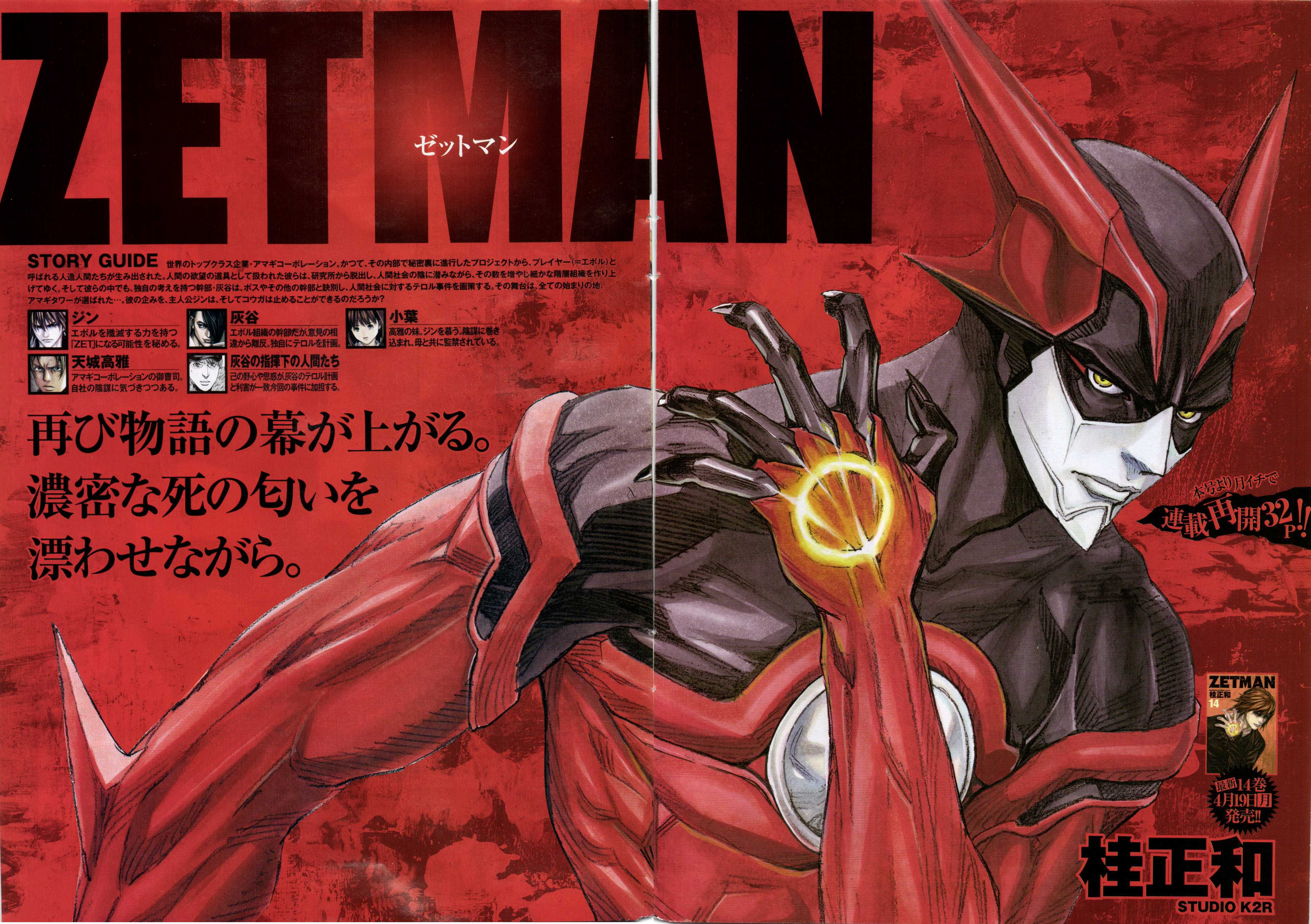 Zetman and Scan Gallery