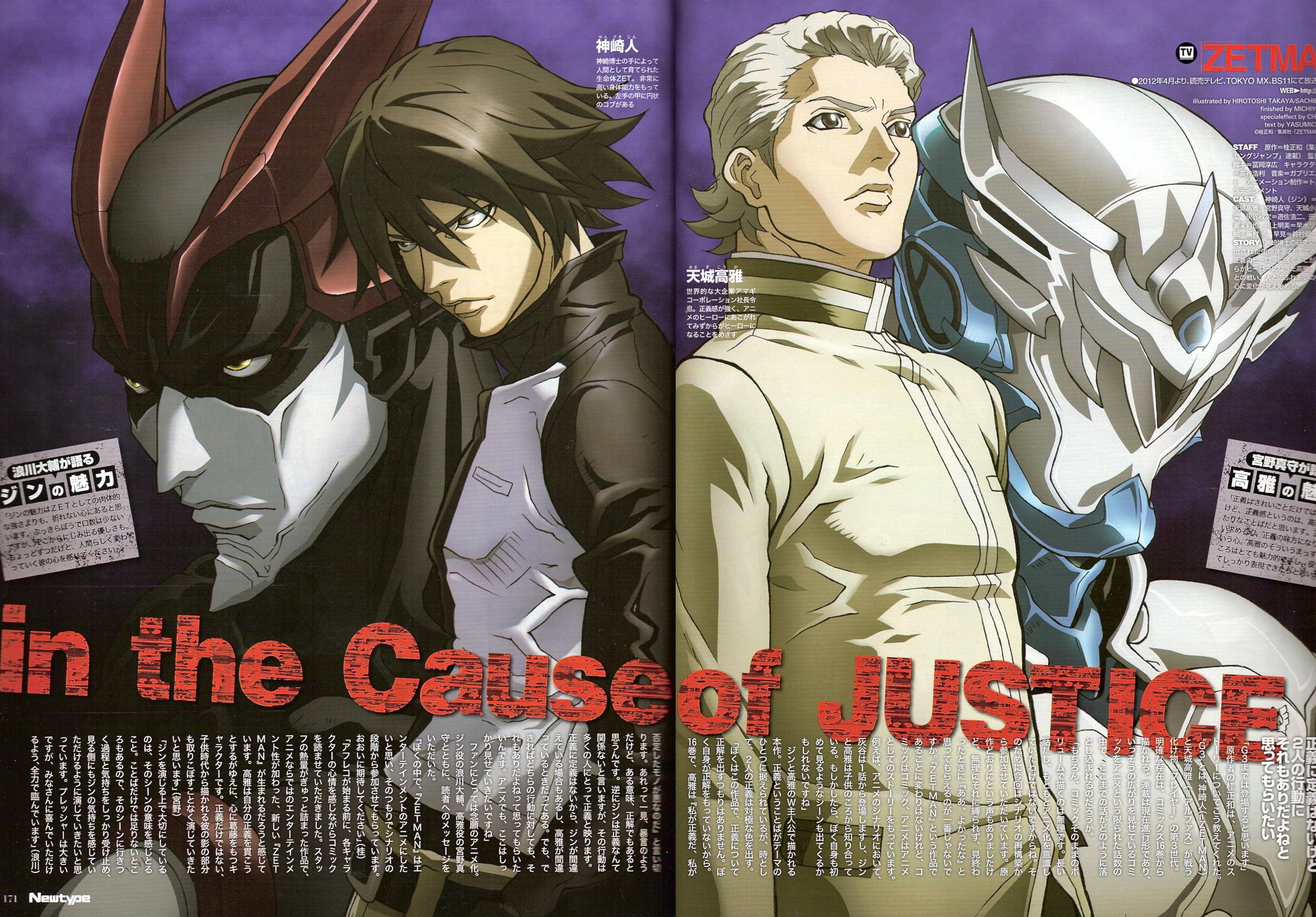 Zetman and Scan Gallery