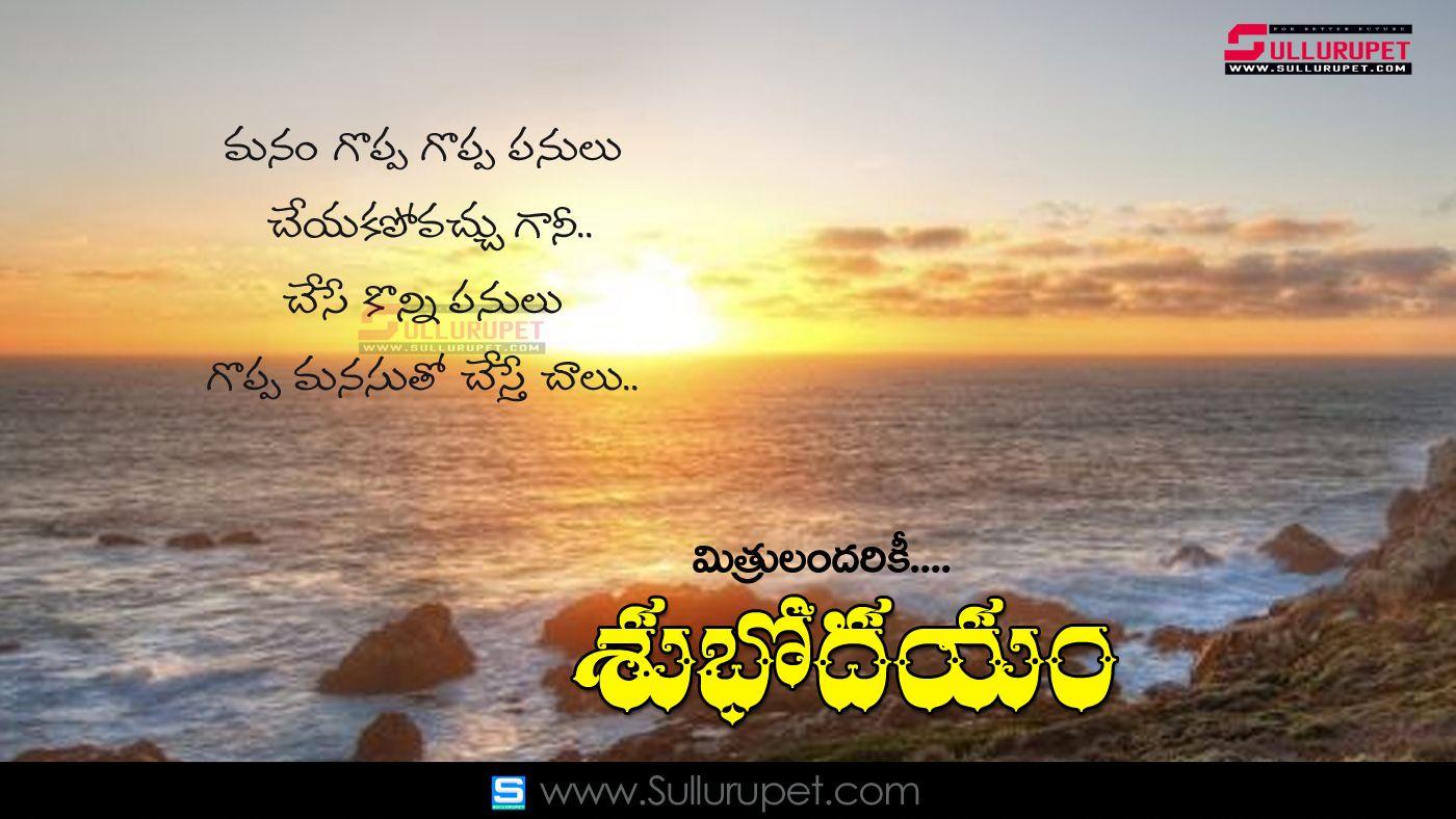 Happy Friday Quotes Image Best Telugu Good Morning Quotes