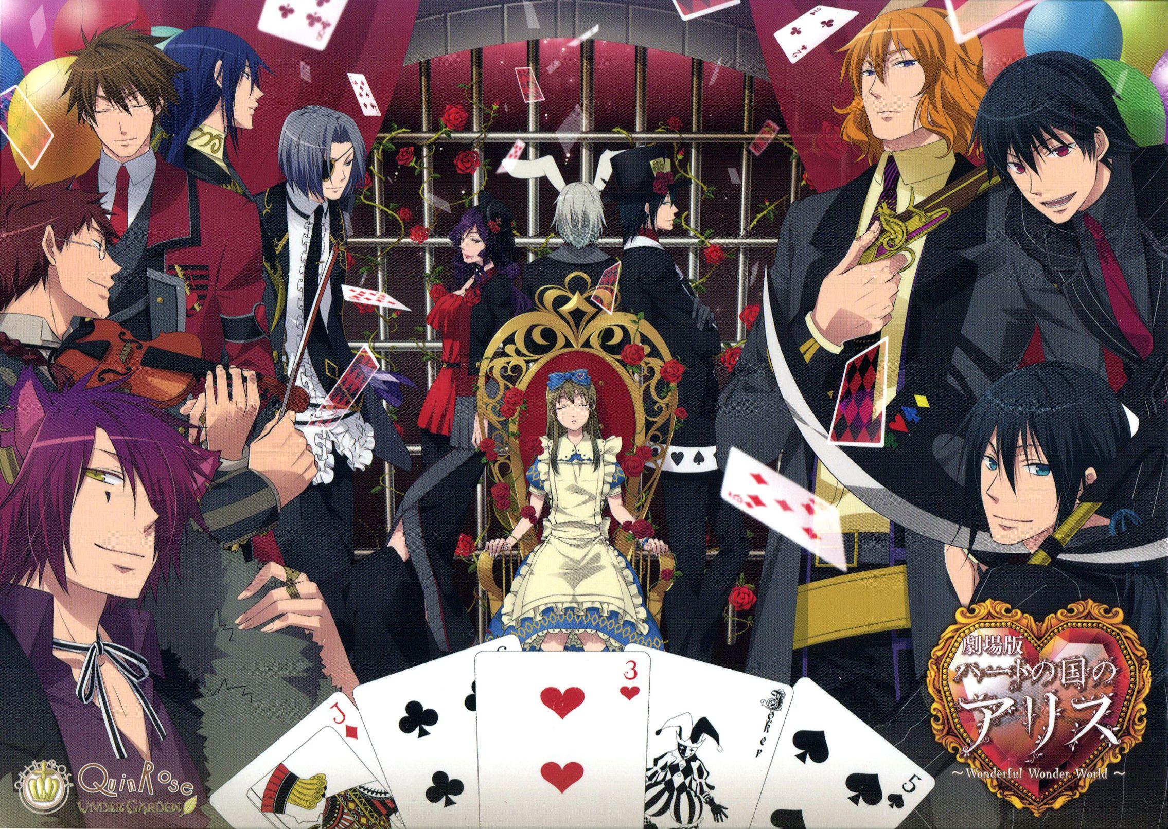 alice in the country of hearts for pc