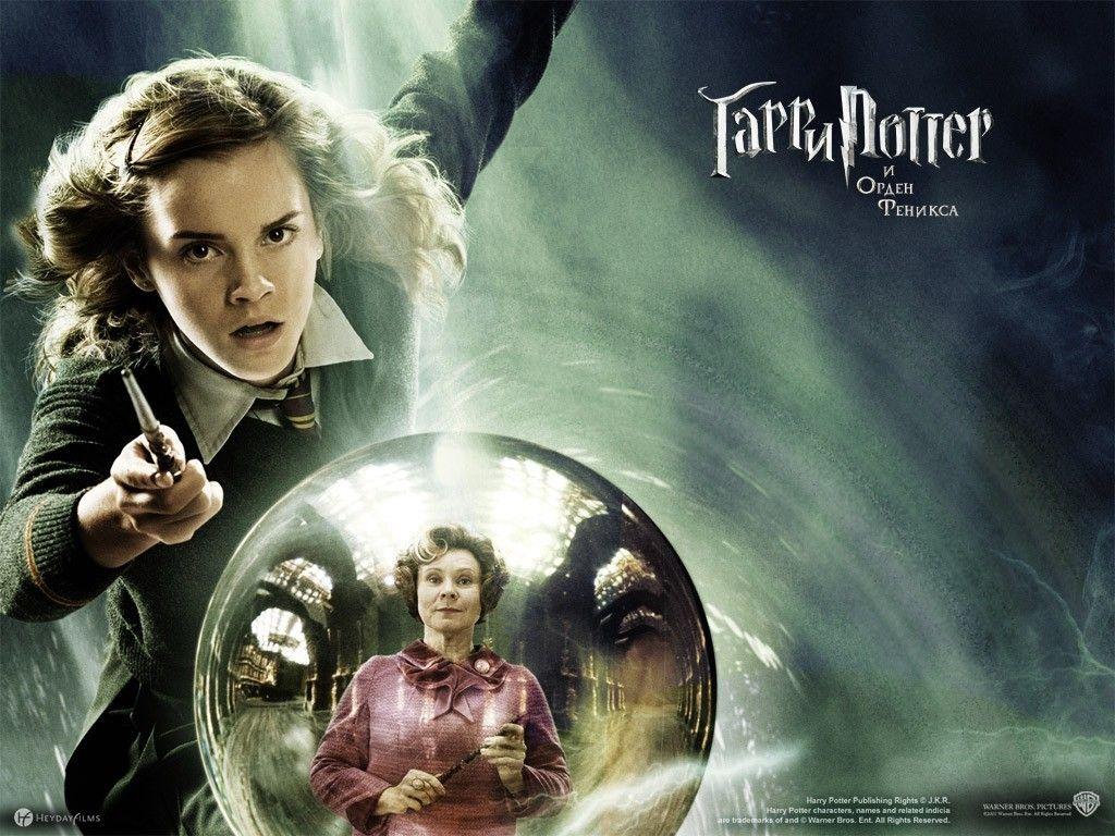 HG Wallpaper Hermione Granger 586865 1024. Harry