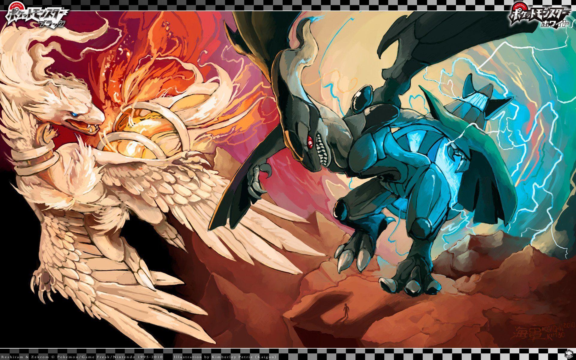 Reshiram Vs Zekrom