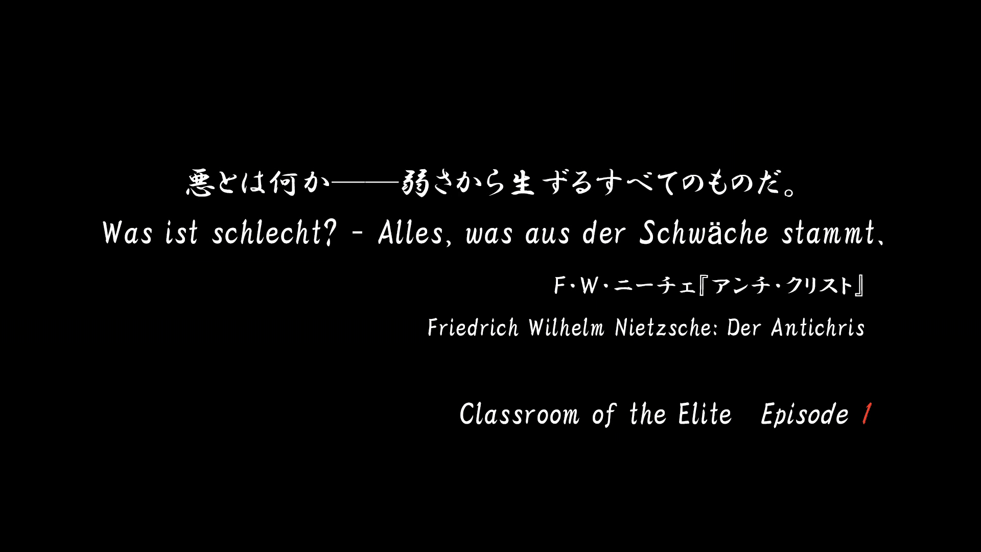 Yōkoso Jitsuryoku Shijō Shugi no Kyōshitsu e