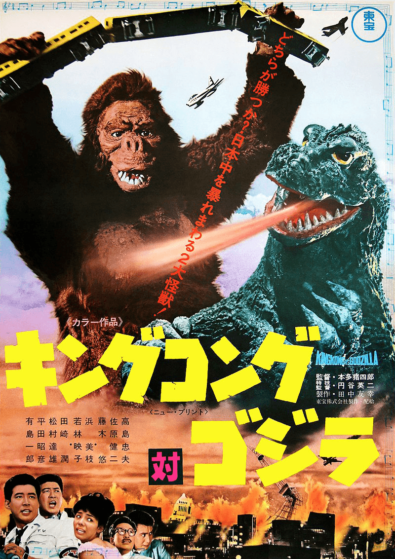 King Kong Vs. Godzilla Wallpapers Wallpaper Cave