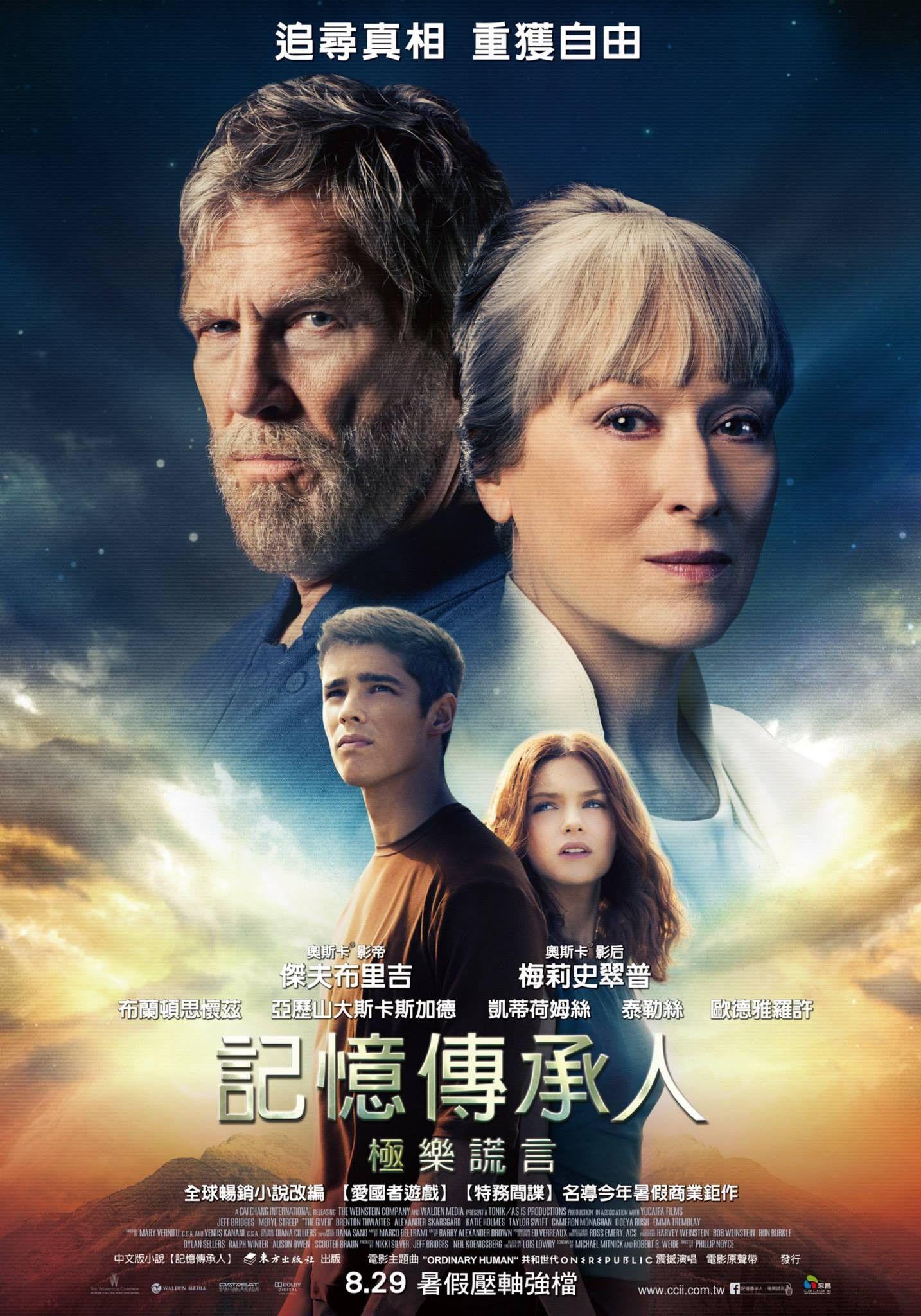 The Giver Upcoming Movies. Movie Database. JoBlo.com
