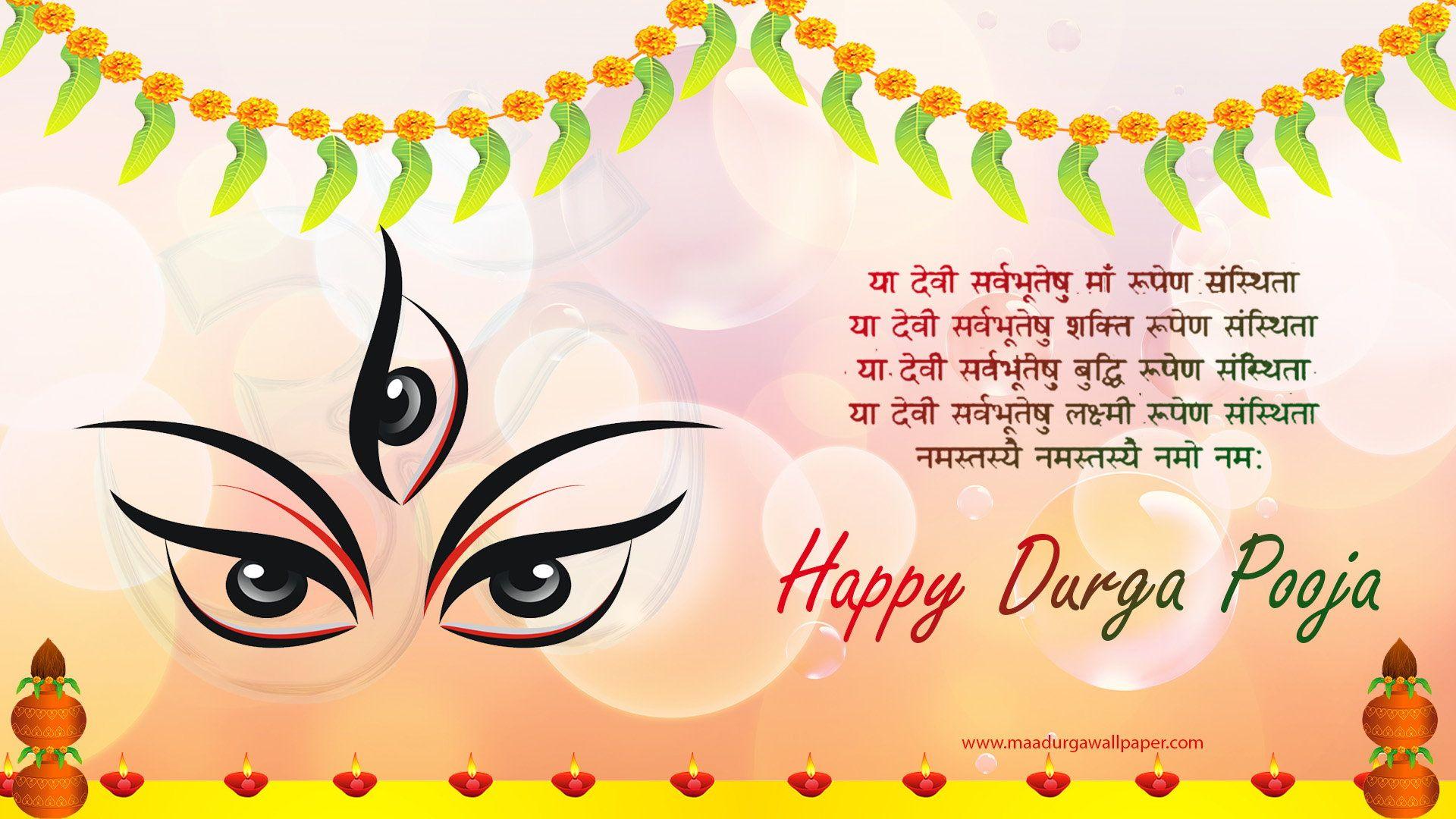 happy durga puja wallpaper free download