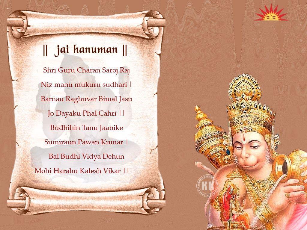 Lord Hanuman HD Wallpaper. Hindu God HD Wallpaper