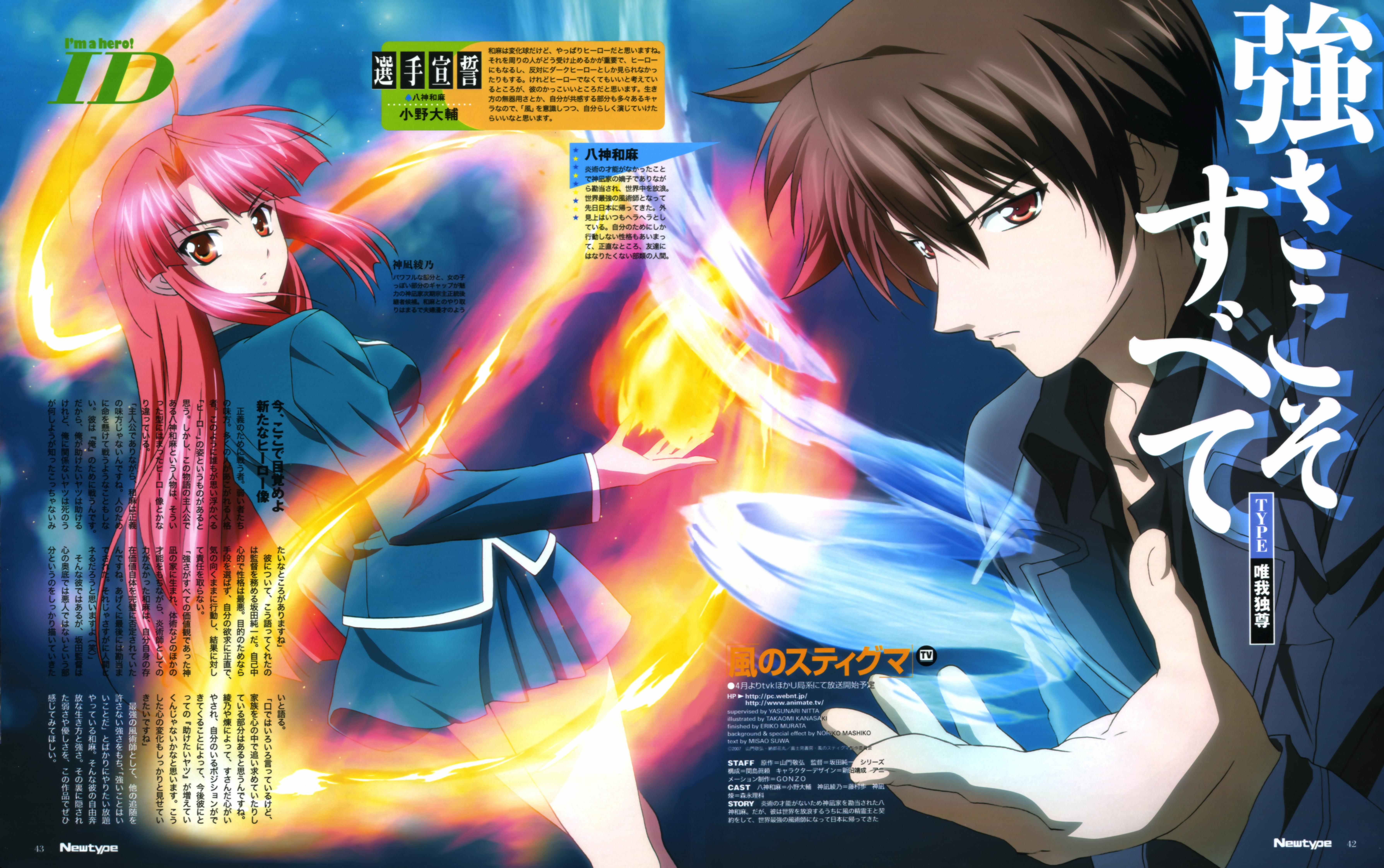 Kaze no Stigma and Scan Gallery