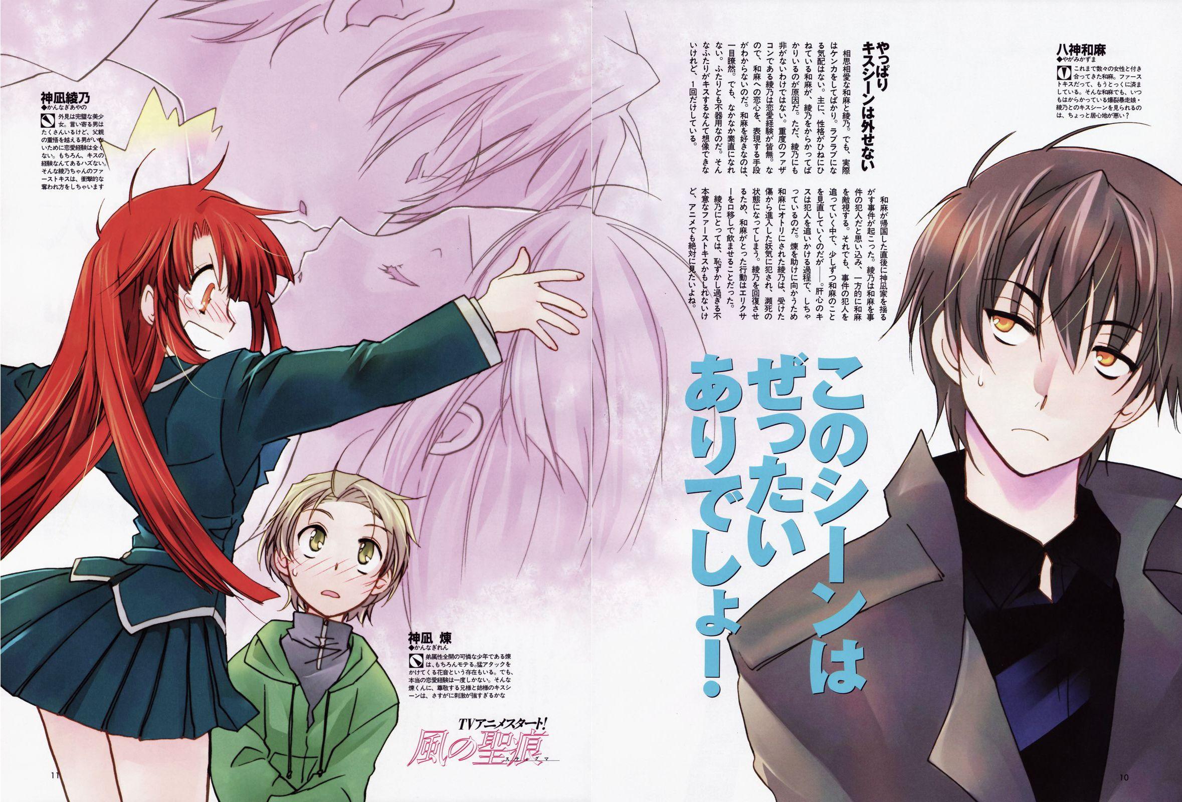 Anime Kaze No Stigma HD Wallpaper