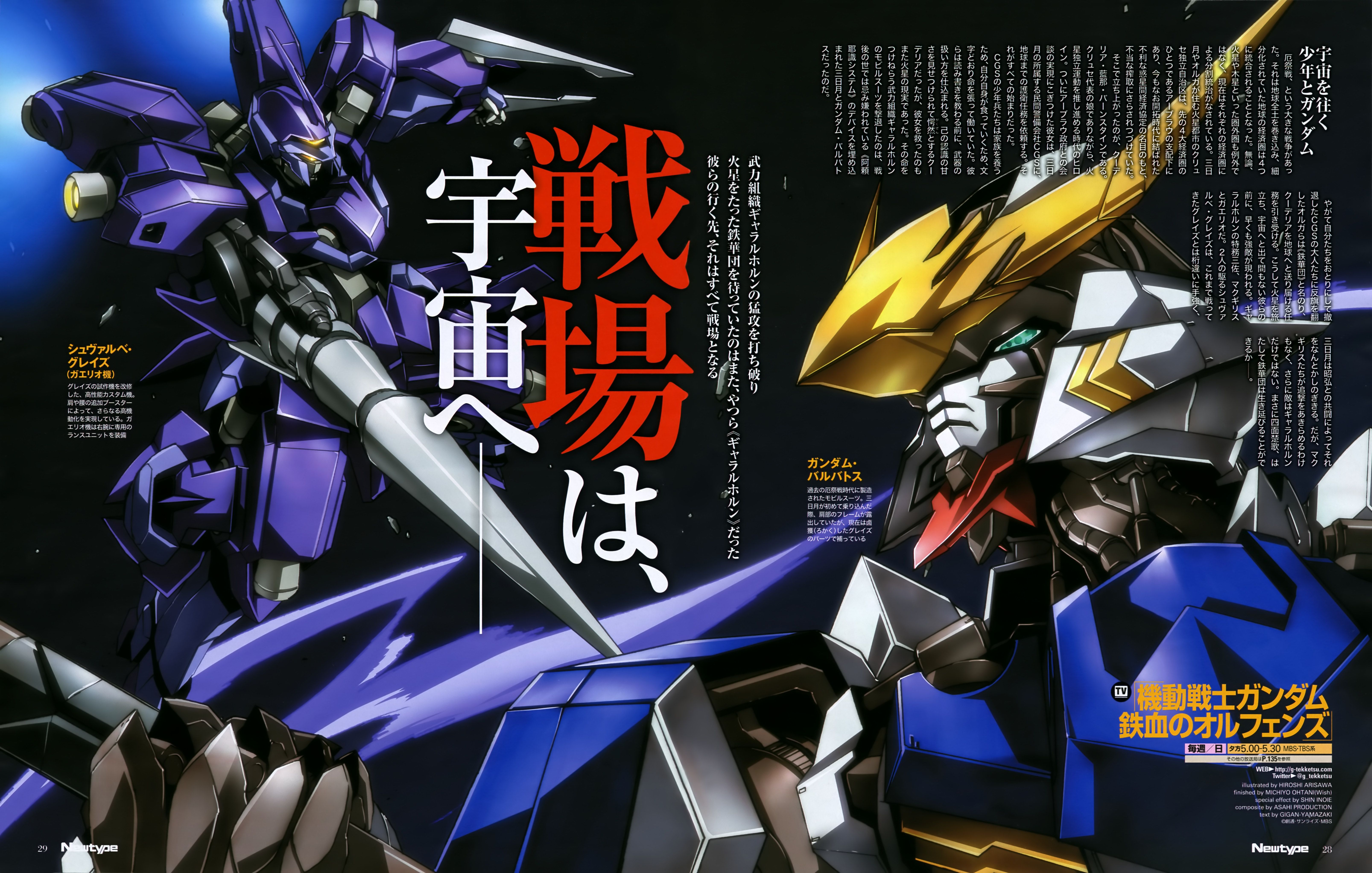 Mobile Suit Gundam: Iron Blooded Orphans Wallpaper 7 X 4090