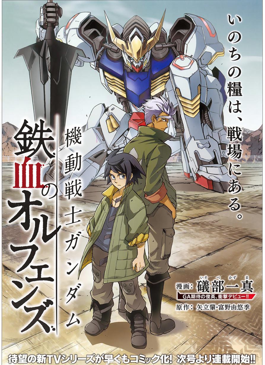 Gundam Barbatos Wallpaper HD Group Picture